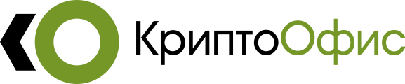 Криптоофис. Криптоофис ростов-на-дону. Криптоофис программа. Подписание криптоофис. Криптоофис.