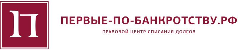 Первая Правовая Компания