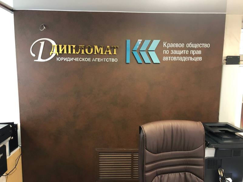 ДИПЛОМАТ ЮА