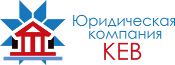 ЮК КЕВ