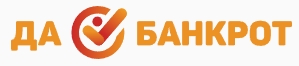 ДаБанкрот