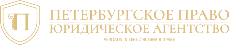 Петербургское право