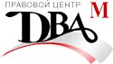 ПРАВОВОЙ ЦЕНТР ДВА М