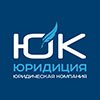 ЮРИДИЦИЯ ЮК