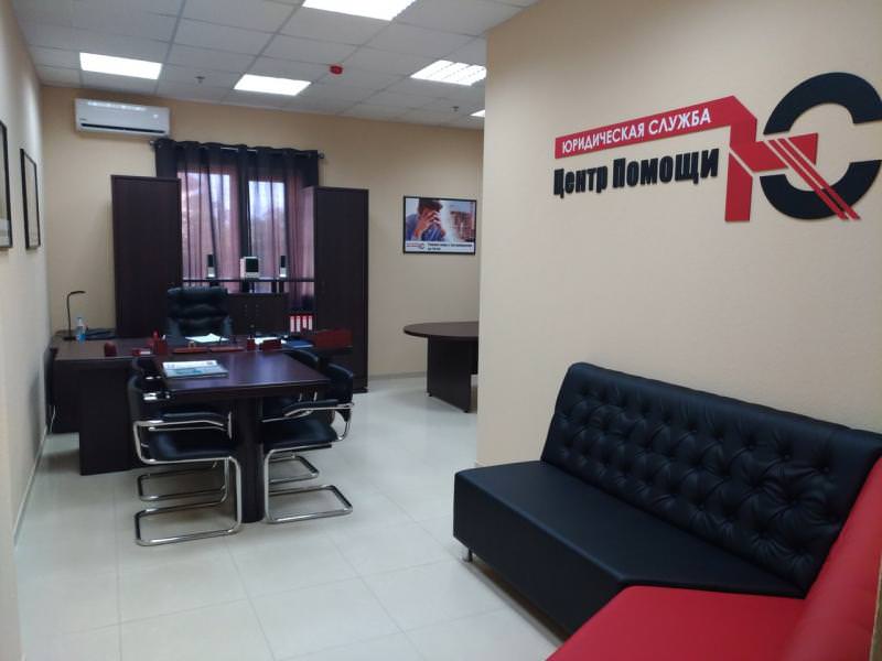 ЮС Центр Помощи