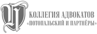 ПОТОПАЛЬСКИЙ И ПАРТНЕРЫ, КА КАЛУЖСКОЙ ОБЛАСТИ