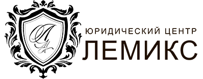 ЮЦ ЛЕМИКС