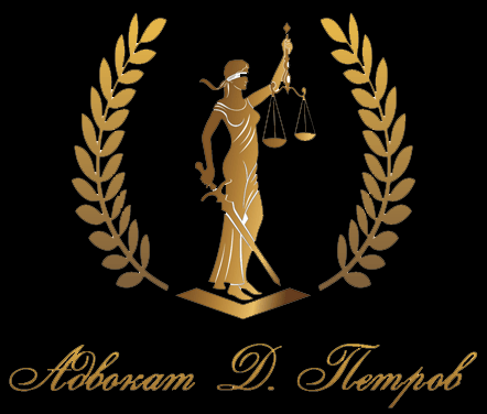 Петров Дмитрий Станиславович