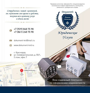 ДокументЪ