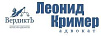 Кример Леонид Семенович