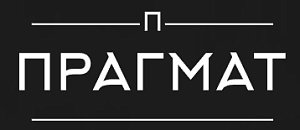 Юридическая фирма Прагмат