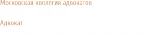 ЛИНИЯ ЗАЩИТЫ, МКА