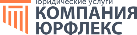 ЮРФЛЕКС