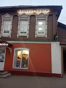 БАНКРОТ ЦЕНТР