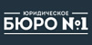 Юридическое бюро №1 (fizbankrot.com)