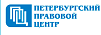 Правовой центр Юристы СПб