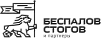 Беспалов, Стогов и партнеры