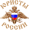 РУС ЮРИСТЫ
