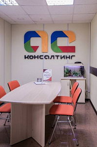 АС-КОНСАЛТИНГ