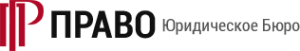 Юридическое Бюро Право