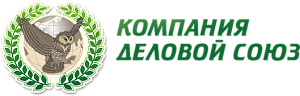 КОМПАНИЯ ДЕЛОВОЙ СОЮЗ