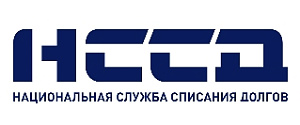 Национальная служба списания долгов