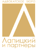 ЛАПИЦКИЙ И ПАРТНЕРЫ, АБ