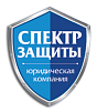 ЮК СПЕКТР ЗАЩИТЫ