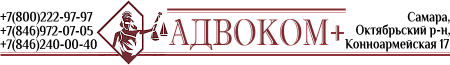 АДВОКОМ+