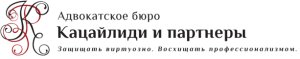 КАЦАЙЛИДИ И ПАРТНЕРЫ, АБ