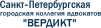 ВЕРДИКТ, КОЛЛЕГИЯ АДВОКАТОВ