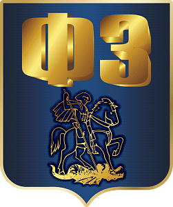 ФИНАНСОВАЯ ЗАЩИТА