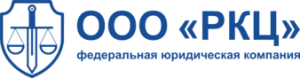 РКЦ