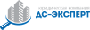 ДС-ЭКСПЕРТ ЮК