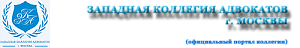ЗКА Г. МОСКВЫ