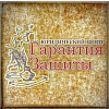 ЮРИДИЧЕСКИЙ ЦЕНТР ГАРАНТИЯ ЗАЩИТЫ