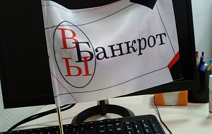 ТЕХНОЛОГИИ БАНКРОТСТВА