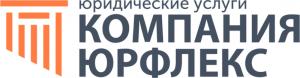 ЮРФЛЕКС