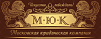 МЮК