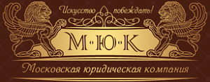 МЮК