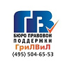 БПП ГРИЛВИЛ