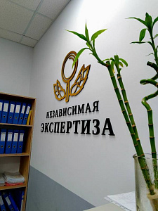 ИНСТИТУТ ОТКРЫТИЕ