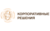 КОРПОРАТИВНЫЕ РЕШЕНИЯ