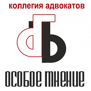 ОСОБОЕ МНЕНИЕ, КА