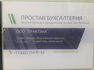 ПРАКТИКА