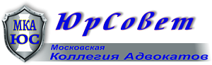 ЮРСОВЕТ