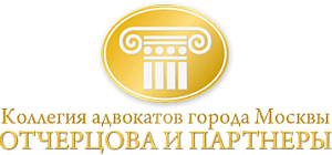ОТЧЕРЦОВА И ПАРТНЕРЫ, КА