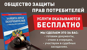 СТАВРОПОЛЬСКОЕ КРАЕВОЕ ОБЩЕСТВО ЗАЩИТА, ОО