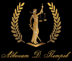 Петров Дмитрий Станиславович